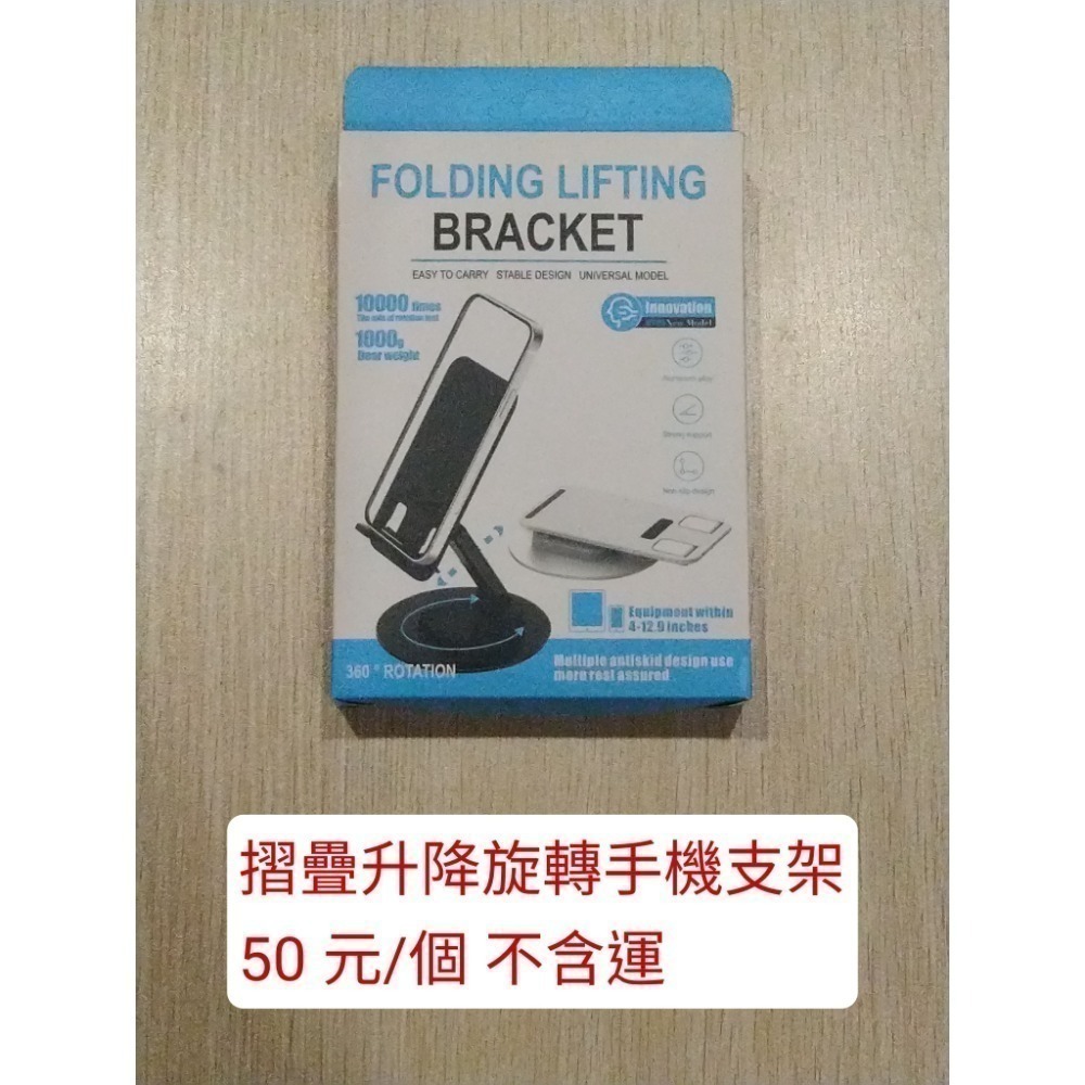 摺疊升降手機支架