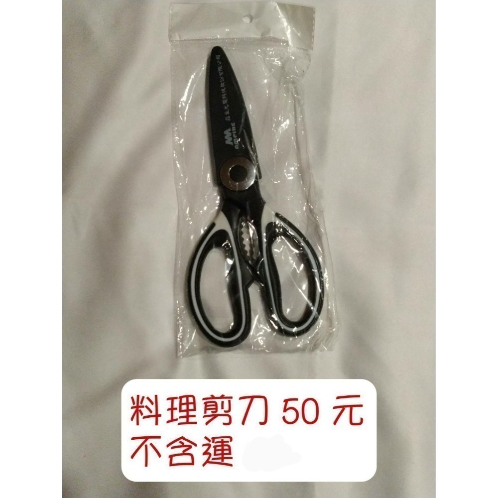 股東會紀念品 廚房類 蔬果刨刀2入組 尊貴型多功能削皮器 多功能廚用剪刀刨絲刀組 多功能雙面砧板 料理剪刀-規格圖1