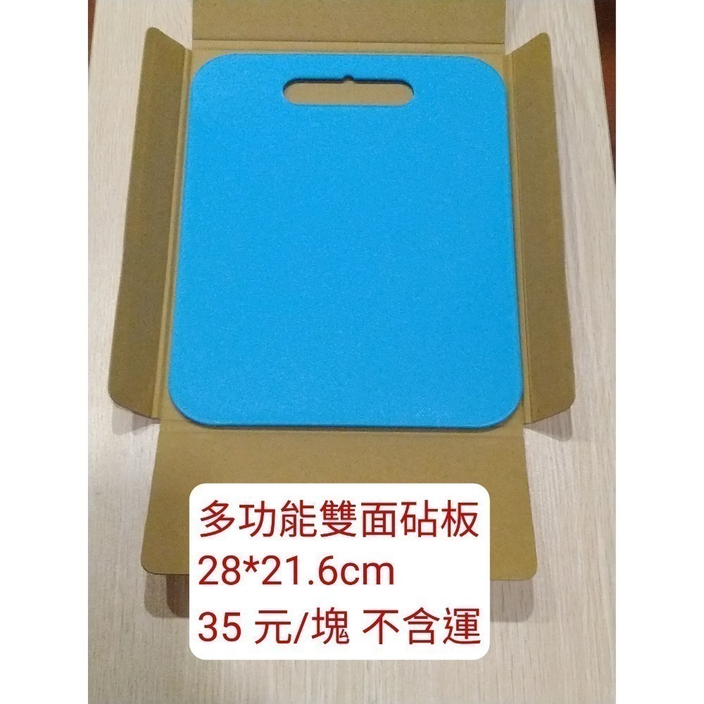 股東會紀念品 廚房類 蔬果刨刀2入組 尊貴型多功能削皮器 多功能廚用剪刀刨絲刀組 多功能雙面砧板 料理剪刀-規格圖1