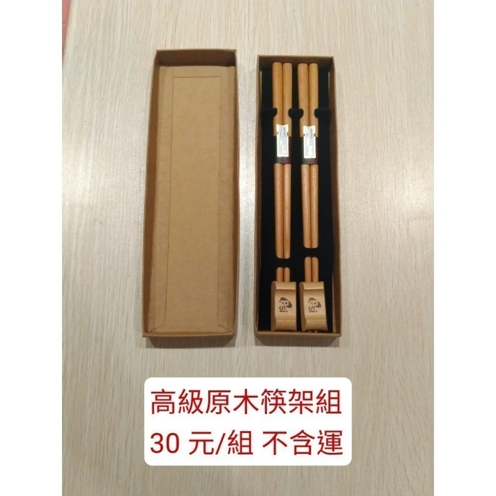 高級原木筷架組