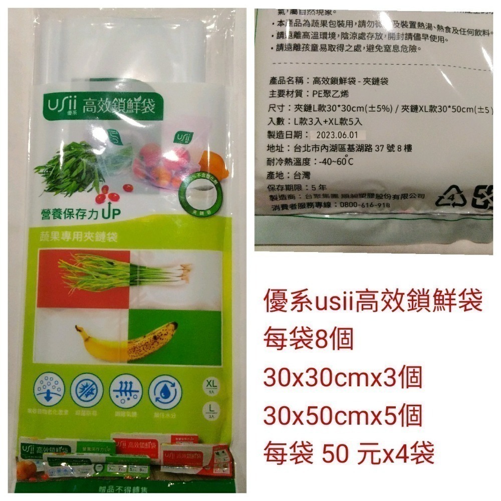 股東會紀念品 廚房類 蔬果刨刀2入組 尊貴型多功能削皮器 多功能廚用剪刀刨絲刀組 多功能雙面砧板 料理剪刀-規格圖1