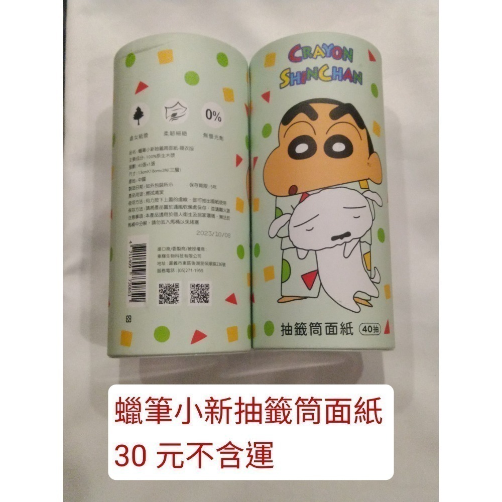 股東會紀念品 廚房類 蔬果刨刀2入組 尊貴型多功能削皮器 多功能廚用剪刀刨絲刀組 多功能雙面砧板 料理剪刀-規格圖1