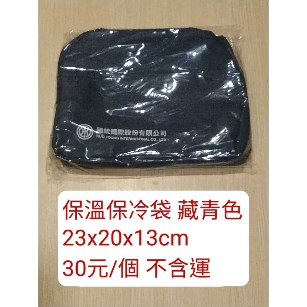 保溫保冷袋藏青色