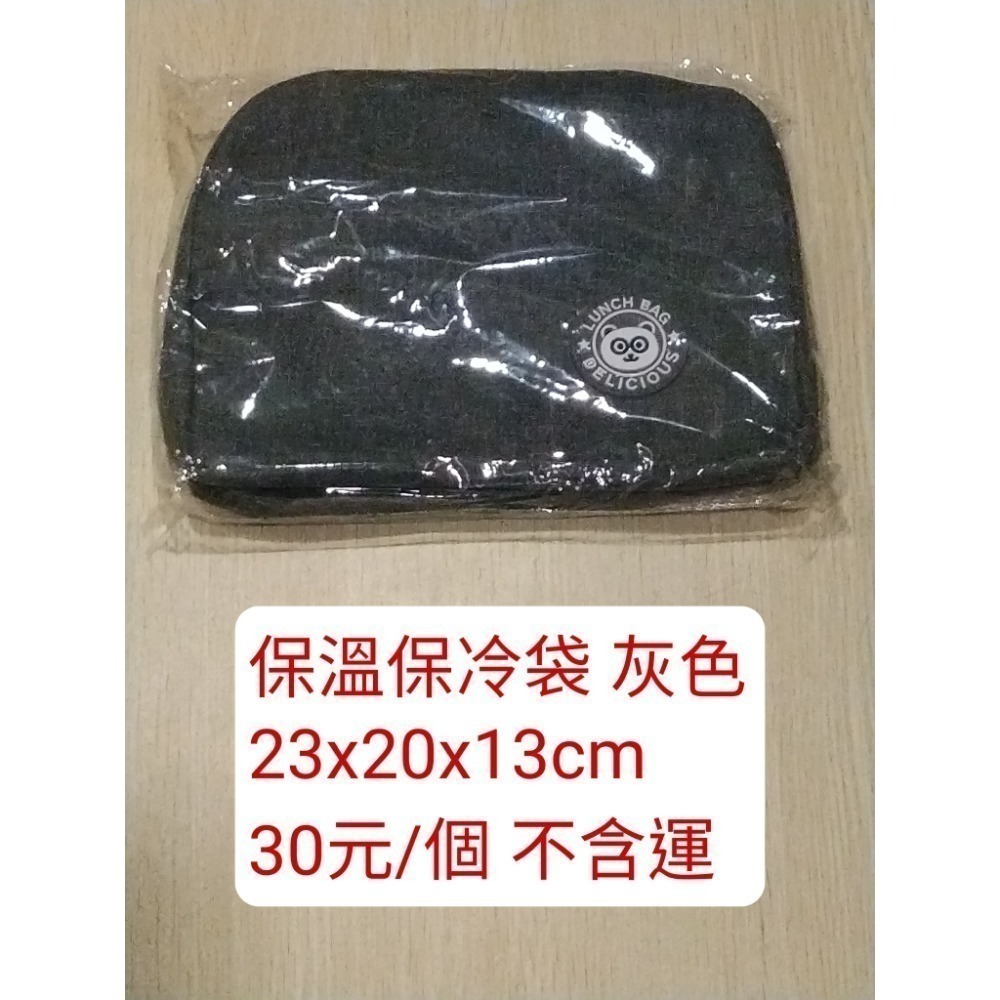 保溫保冷袋灰色浣熊