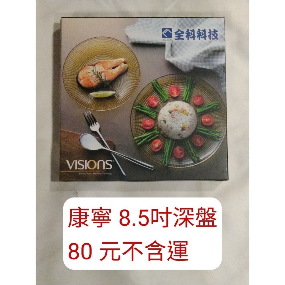 股東會紀念品 碗盤類 彩繪陶瓷碗筷組 寶貝兔方形2碗2匙 豎紋方口玻璃碗 安妮兔 康寧8.5吋深盤 方形強化餐盤 深盤-規格圖1