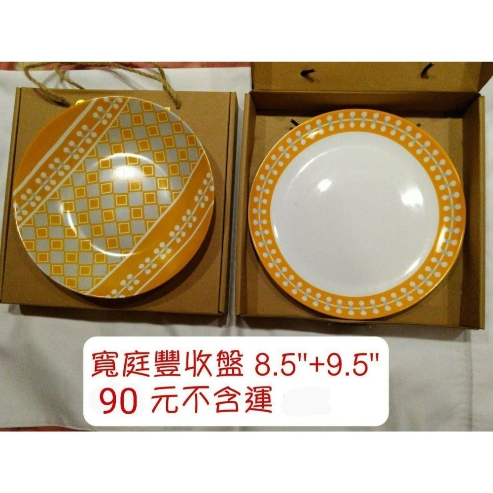 股東會紀念品 碗盤類 彩繪陶瓷碗筷組 寶貝兔方形2碗2匙 豎紋方口玻璃碗 安妮兔 康寧8.5吋深盤 方形強化餐盤 深盤-規格圖1