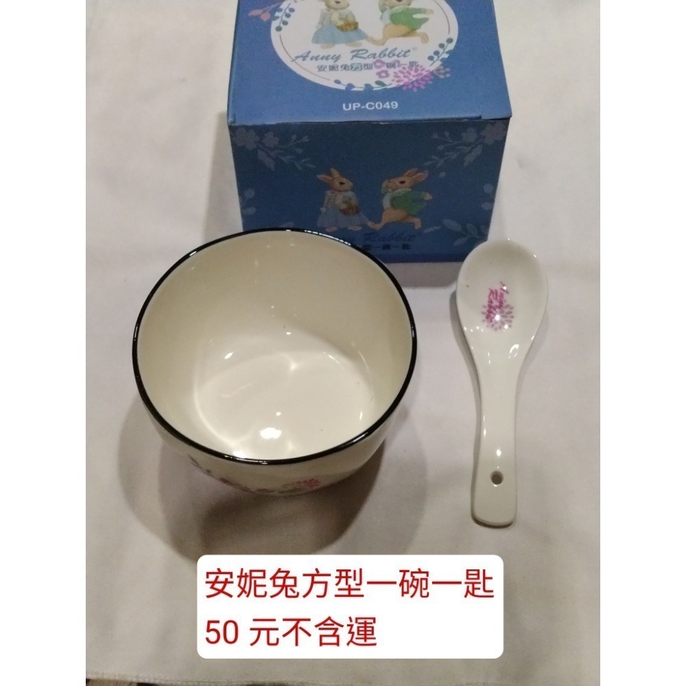 股東會紀念品 碗盤類 彩繪陶瓷碗筷組 寶貝兔方形2碗2匙 豎紋方口玻璃碗 安妮兔 康寧8.5吋深盤 方形強化餐盤 深盤-規格圖1