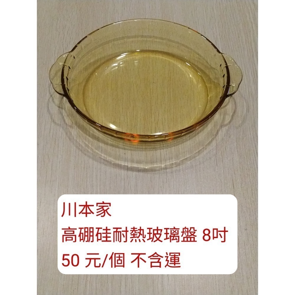 股東會紀念品 碗盤類 彩繪陶瓷碗筷組 寶貝兔方形2碗2匙 豎紋方口玻璃碗 安妮兔 康寧8.5吋深盤 方形強化餐盤 深盤-規格圖1