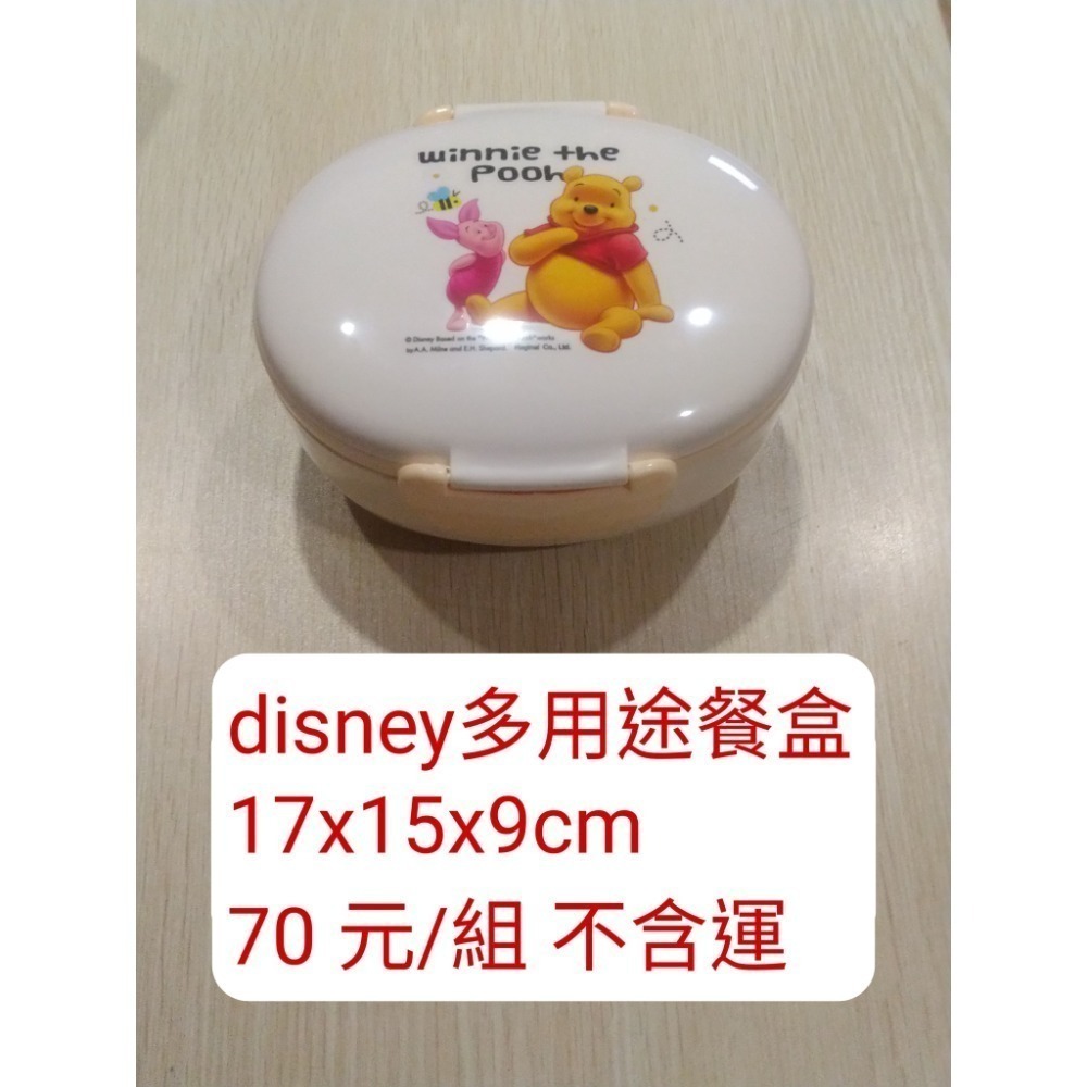 disney多用途餐盒