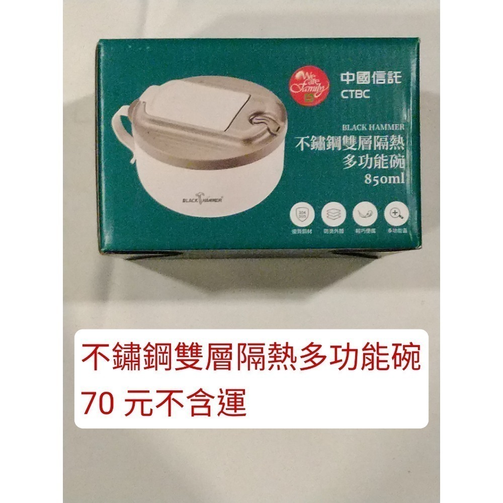 不鏽鋼雙層隔熱多功能碗