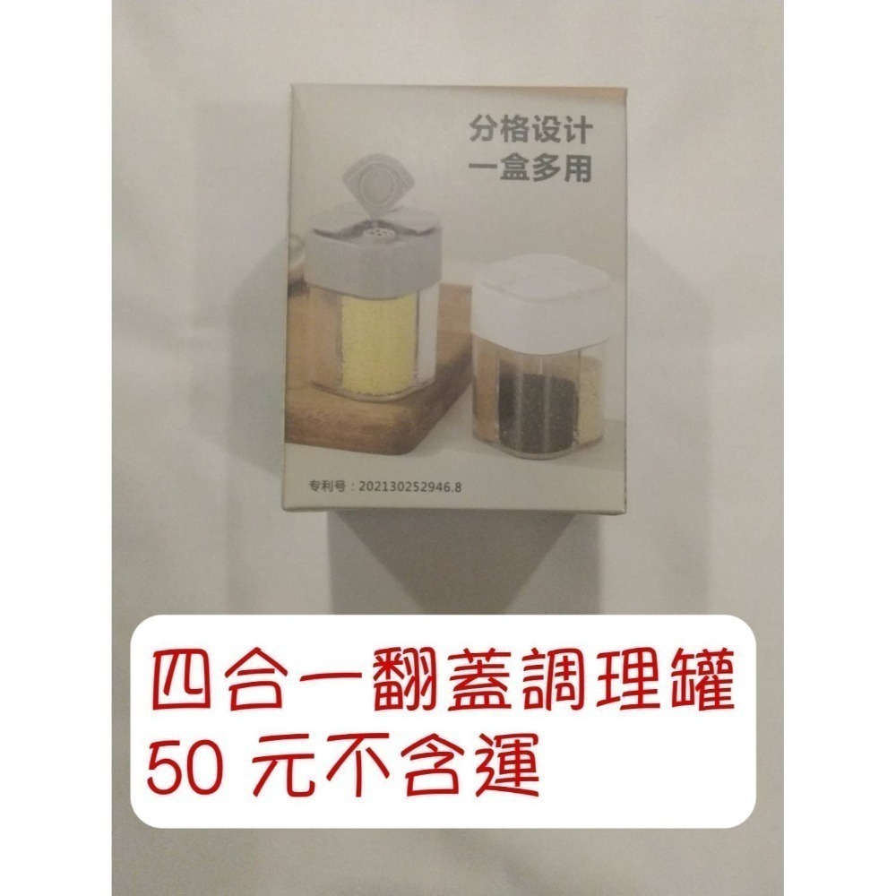 四合一翻蓋調理罐