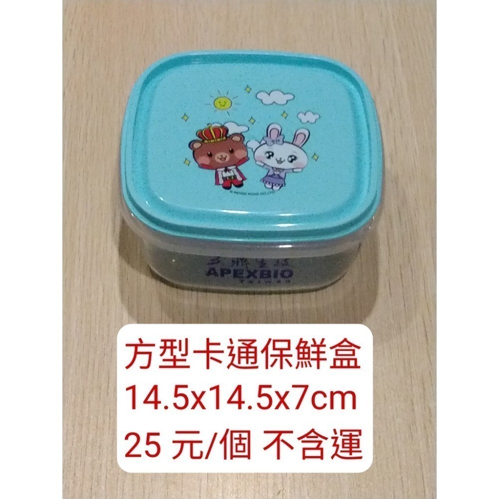 股東會紀念品 容器類 金元包 包+便當盒 微波保鮮盒3入1大2小 圓形玻璃保險盒 精緻密封調味罐 尊貴型多功能削皮器-規格圖1