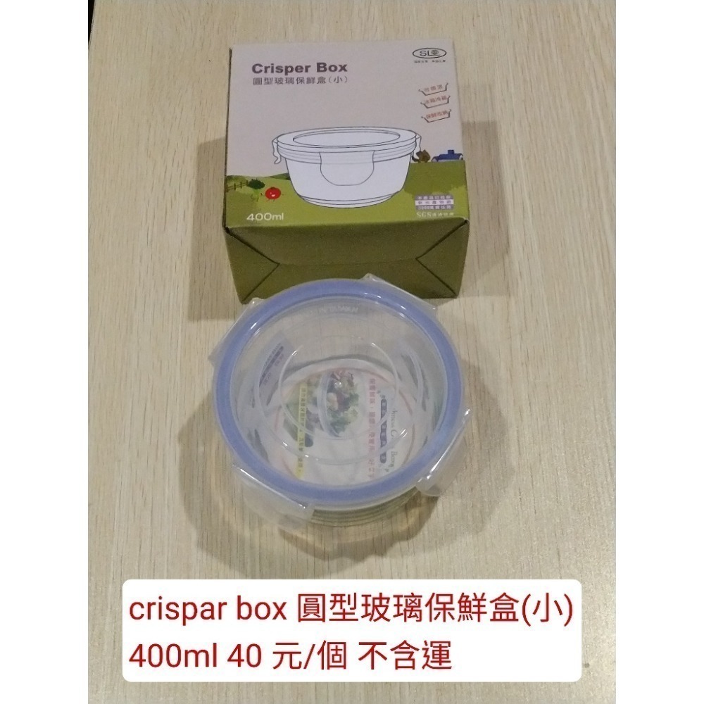 股東會紀念品 容器類 金元包 包+便當盒 微波保鮮盒3入1大2小 圓形玻璃保險盒 精緻密封調味罐 尊貴型多功能削皮器-規格圖1