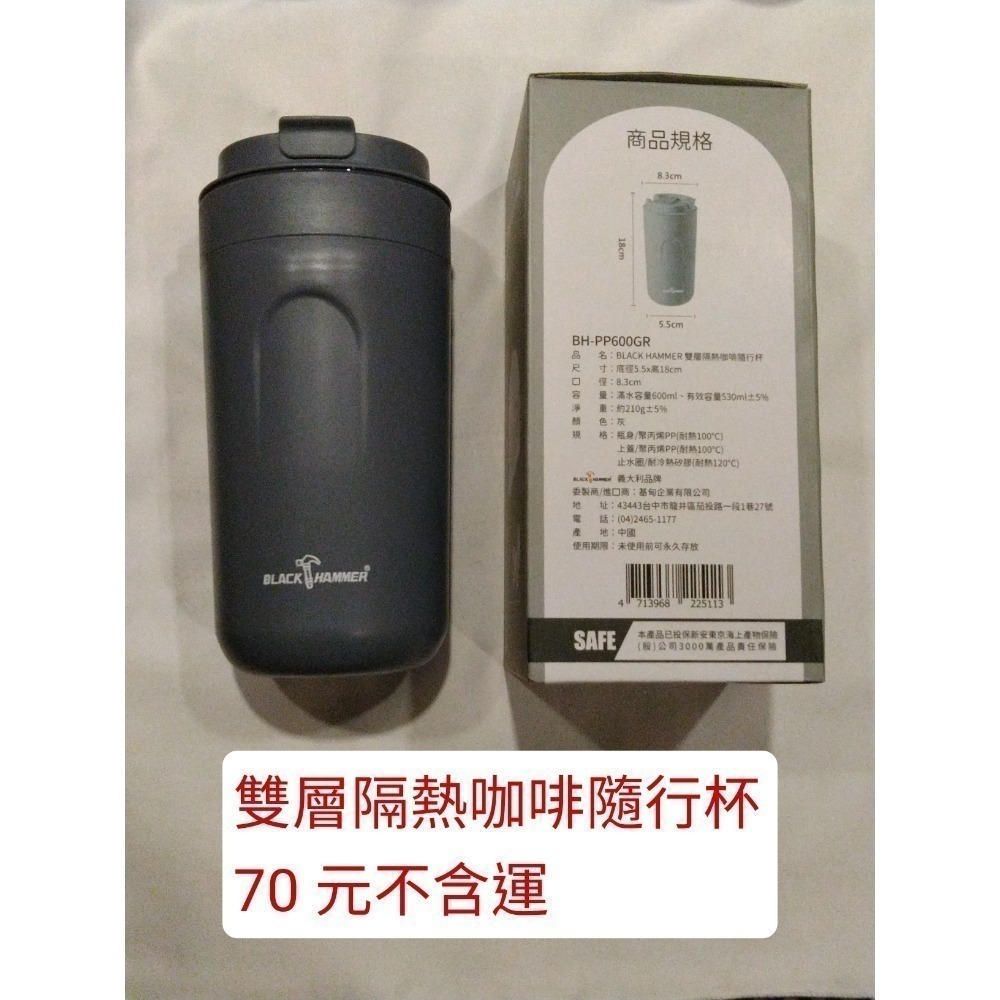 雙層隔熱咖啡隨行杯