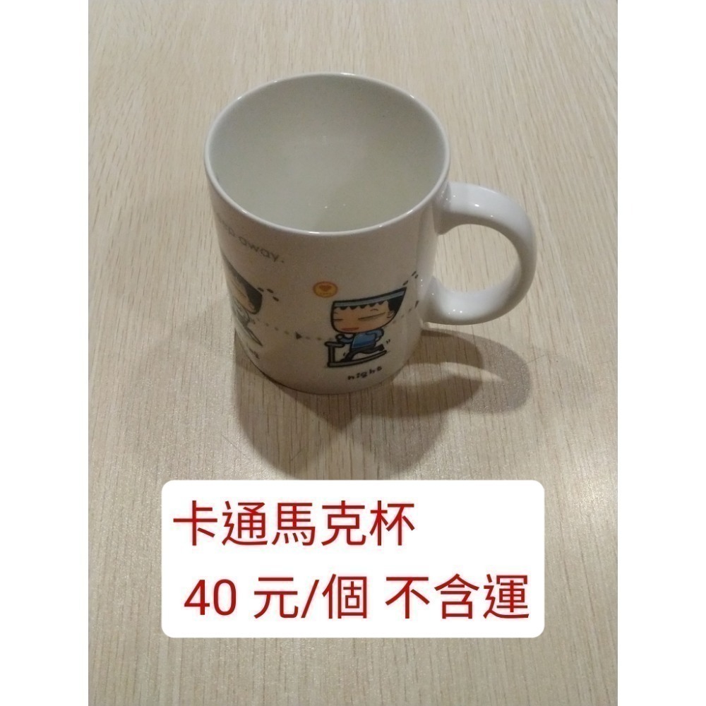 卡通造型馬克杯