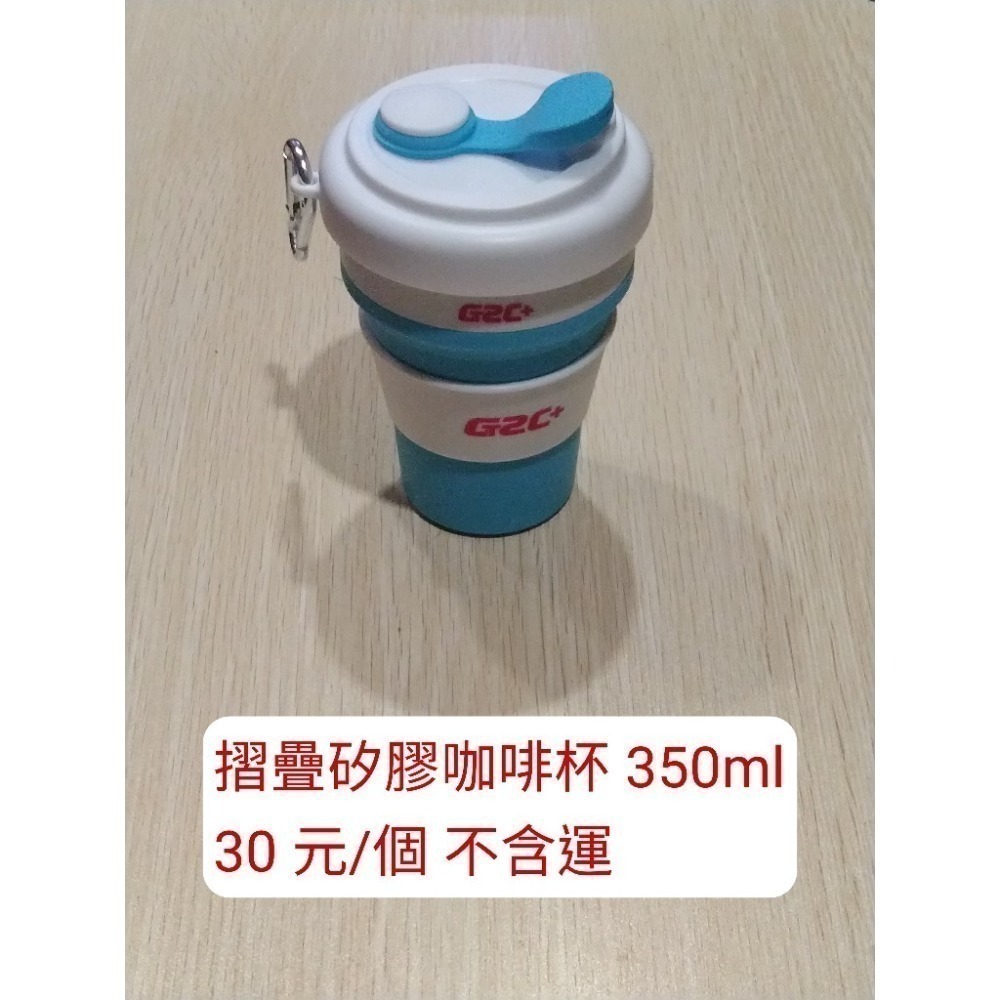 摺疊矽膠咖啡杯350ml