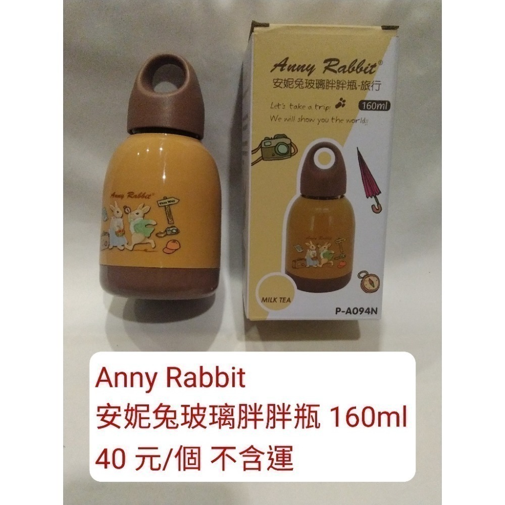 安妮兔玻璃胖胖瓶160ml