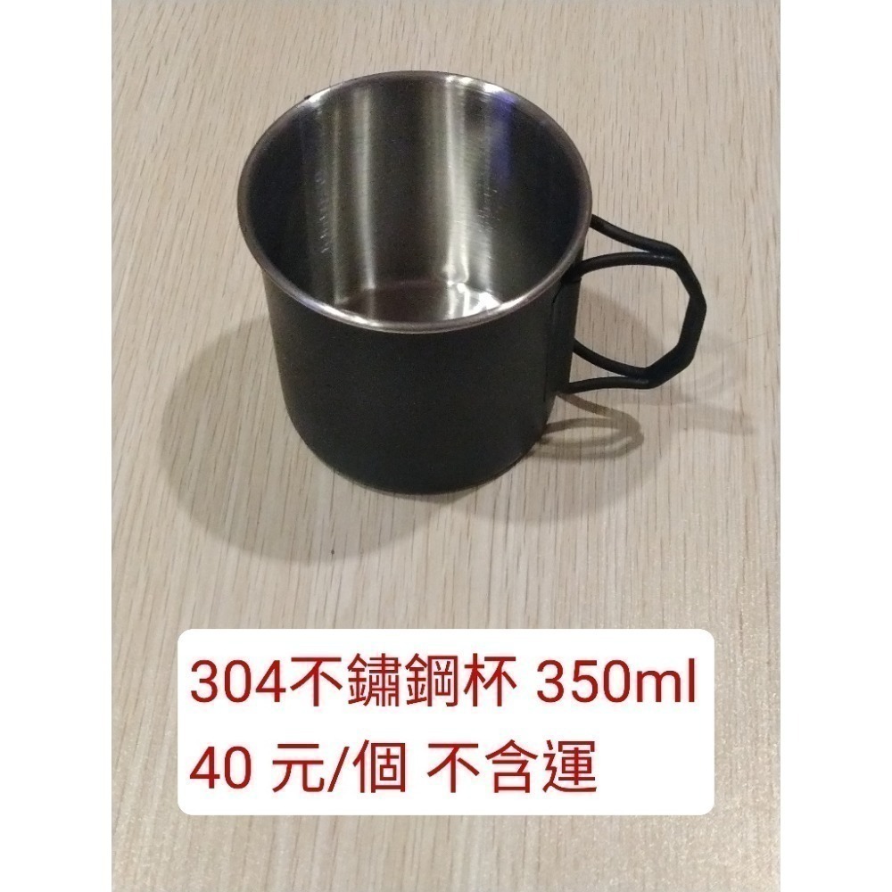 #304不鏽鋼杯350ml