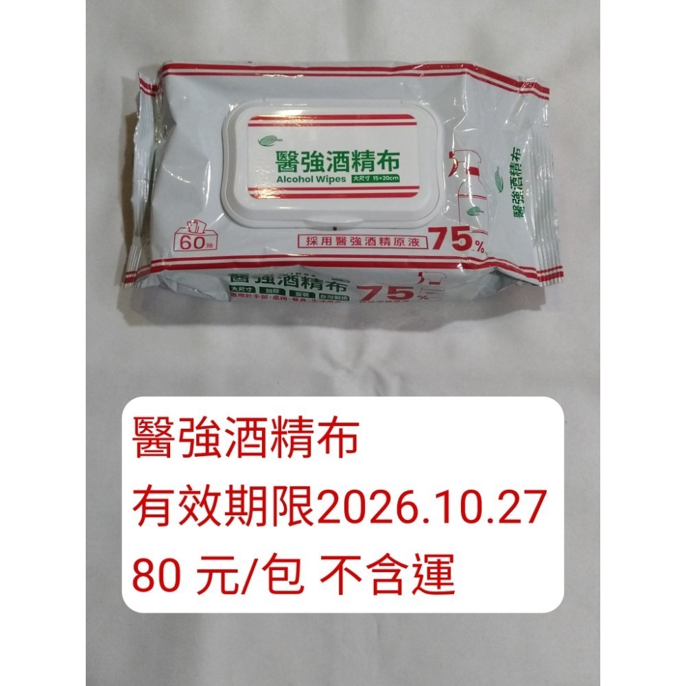 股東會紀念品 洗滌類 伊莎貝爾 沙威隆 蜂王 苦茶油 水晶 薰衣草 沐浴皂 香皂-規格圖1