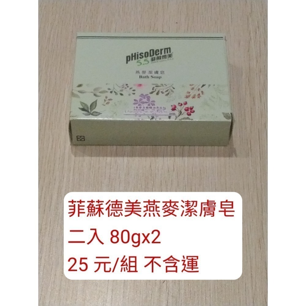 股東會紀念品 洗滌類 伊莎貝爾 沙威隆 蜂王 苦茶油 水晶 薰衣草 沐浴皂 香皂-規格圖1