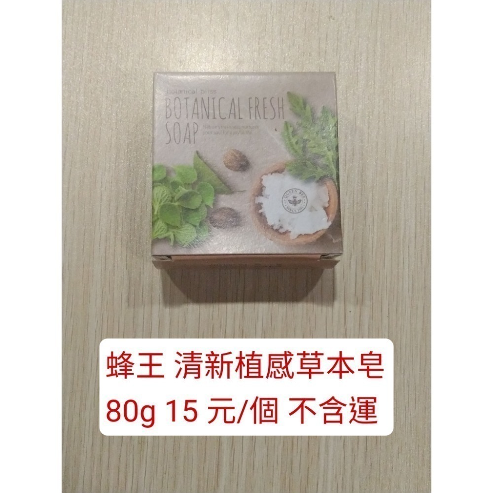 股東會紀念品 洗滌類 伊莎貝爾 沙威隆 蜂王 苦茶油 水晶 薰衣草 沐浴皂 香皂-規格圖1