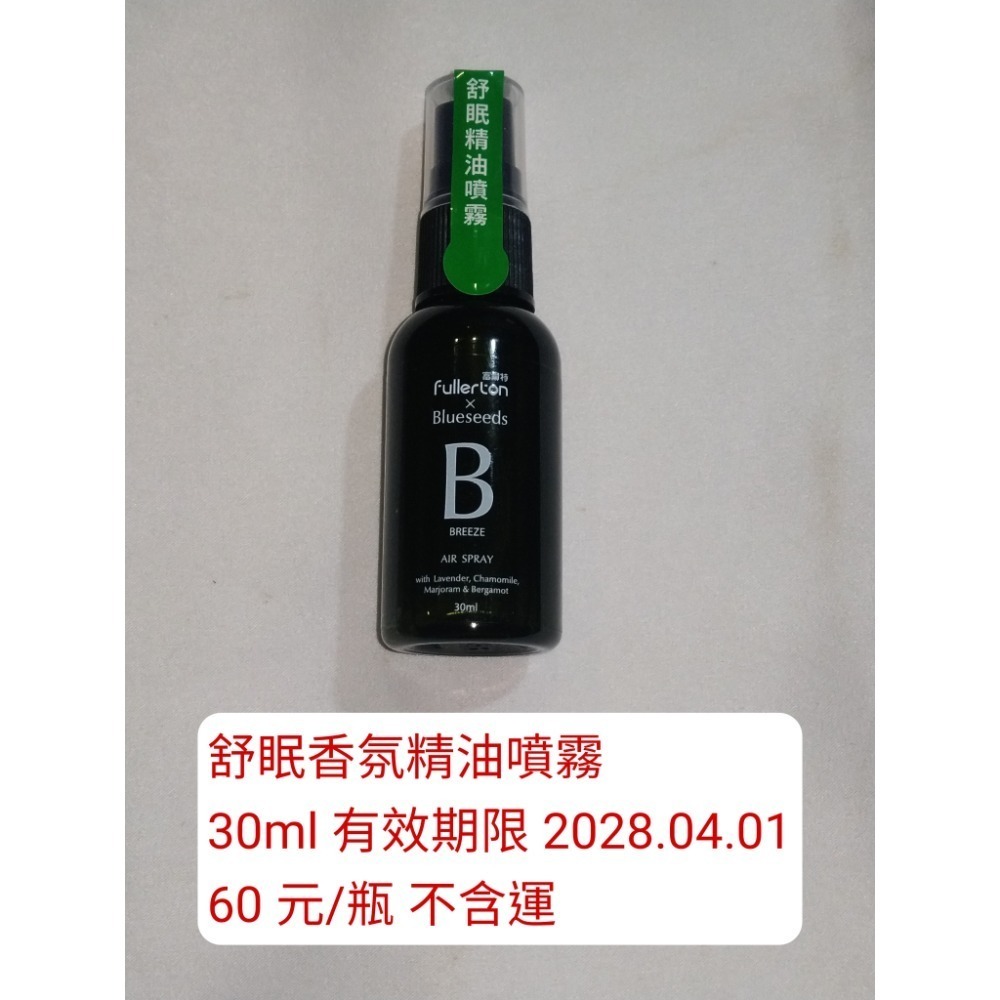 股東會紀念品 盥洗類 胺基酸保濕潔面霜 寶齡玻尿酸補水敷膜 傳明酸亮膚敷膜 麗碧雅駐顏活膚精華乳 至尊膠原面膜 面膜-規格圖1