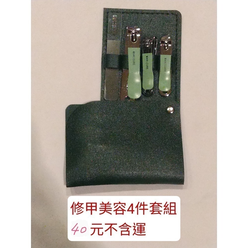 修甲美容4件套組