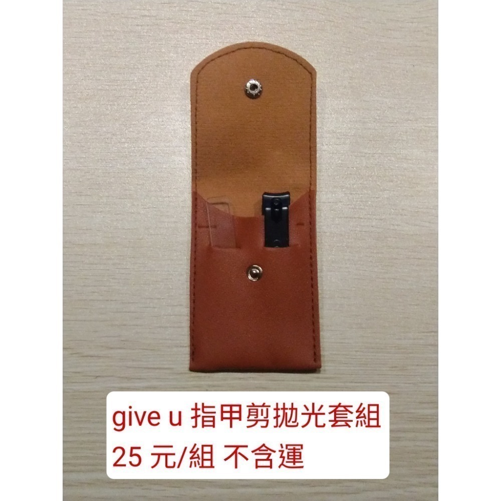 give u 指甲剪拋光套組
