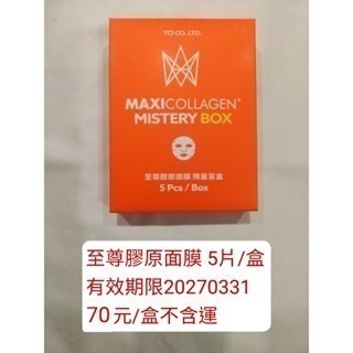 股東會紀念品 盥洗類 胺基酸保濕潔面霜 寶齡玻尿酸補水敷膜 傳明酸亮膚敷膜 麗碧雅駐顏活膚精華乳 至尊膠原面膜 面膜-規格圖1