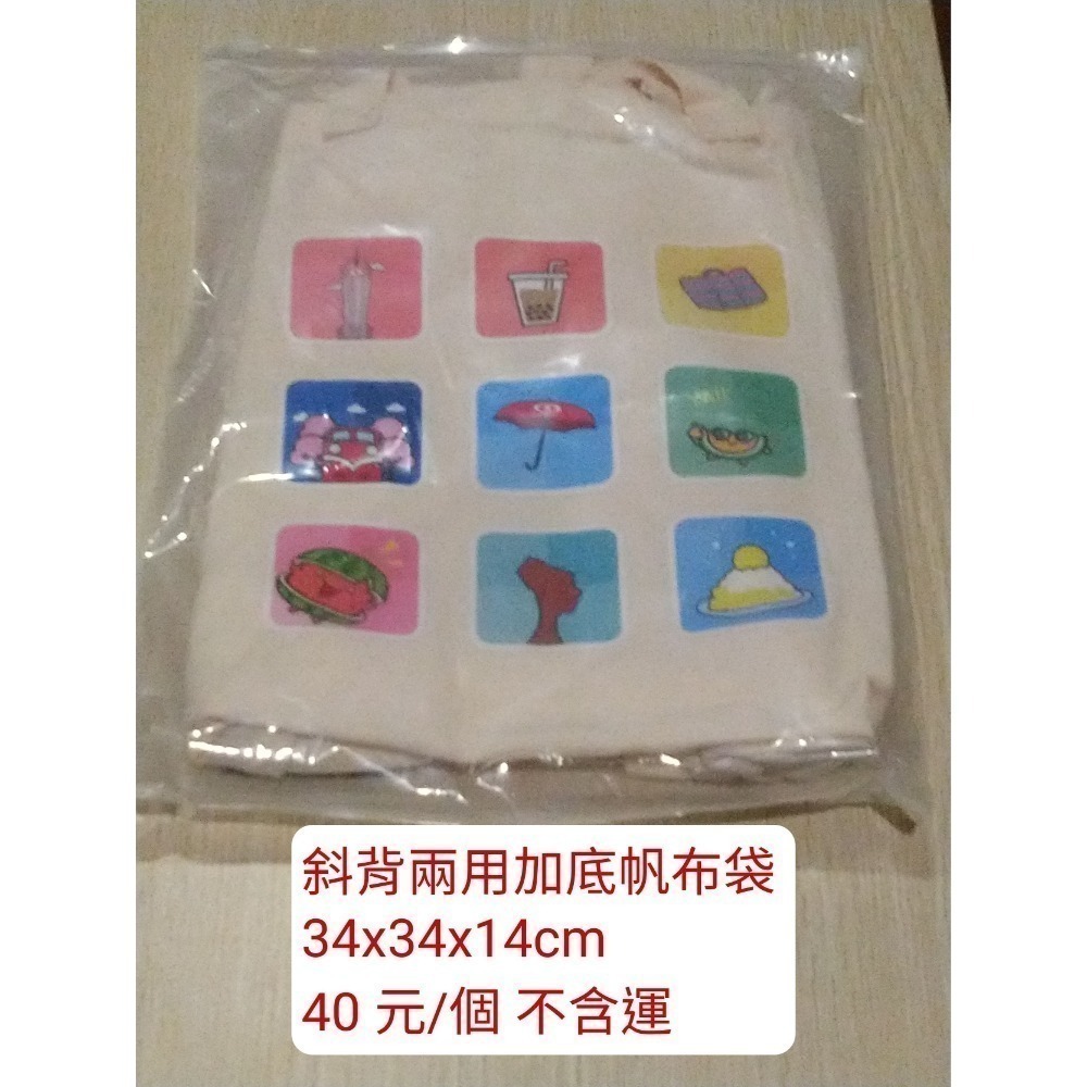 斜背兩用加底帆布袋