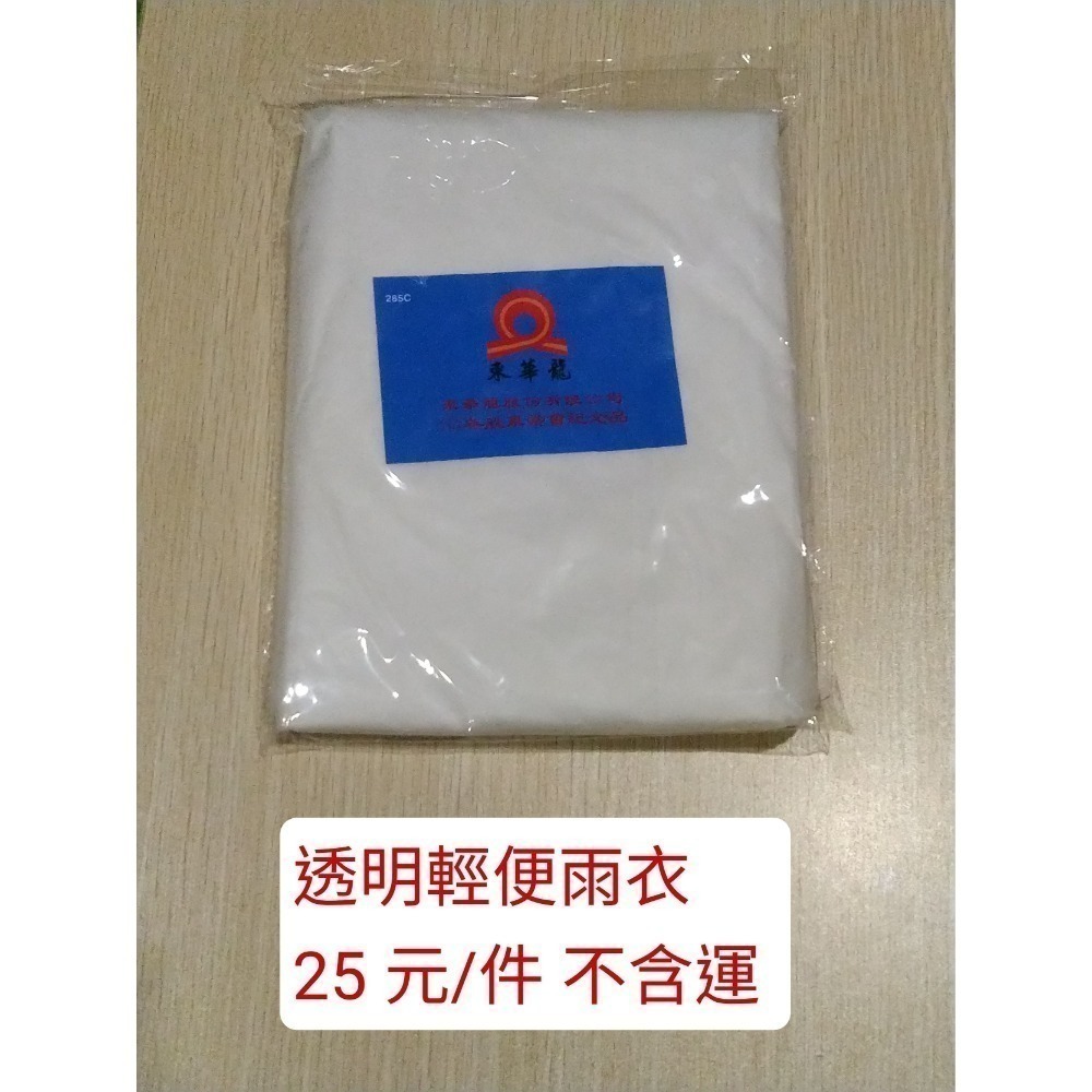 股東會紀念品 綜合類 hoya保溫提袋 羊毛圍巾 抽取式萬用布 經典野餐墊 環保置衣籃 抗uv雙面機能帽 運動涼感巾-規格圖1