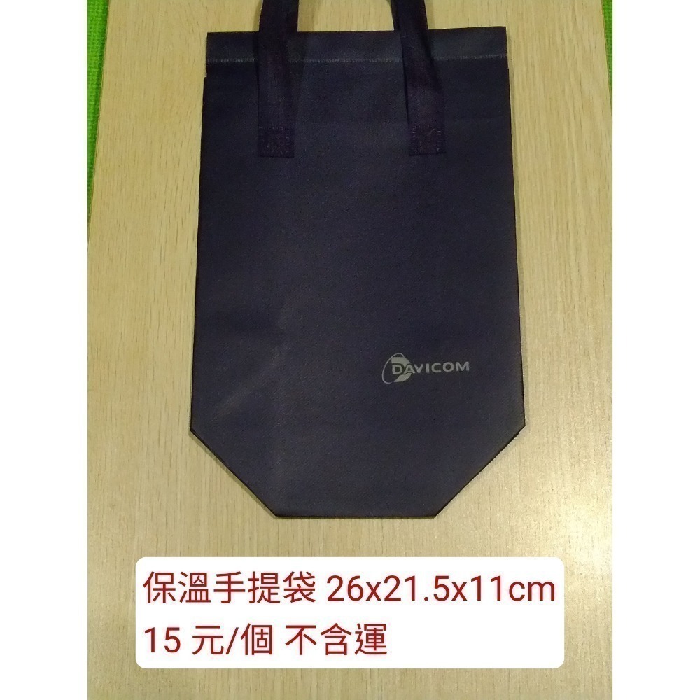 股東會紀念品 綜合類 hoya保溫提袋 羊毛圍巾 抽取式萬用布 經典野餐墊 環保置衣籃 抗uv雙面機能帽 運動涼感巾-規格圖1