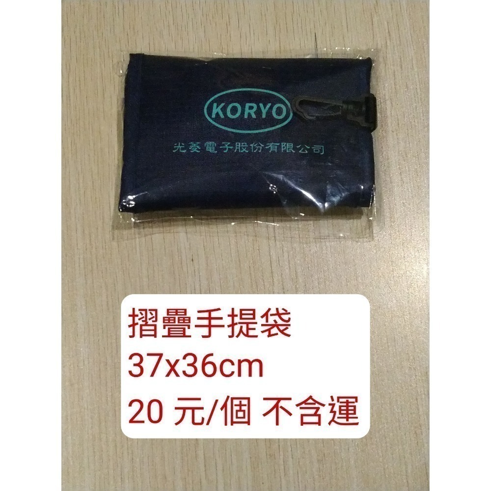 股東會紀念品 綜合類 hoya保溫提袋 羊毛圍巾 抽取式萬用布 經典野餐墊 環保置衣籃 抗uv雙面機能帽 運動涼感巾-規格圖1