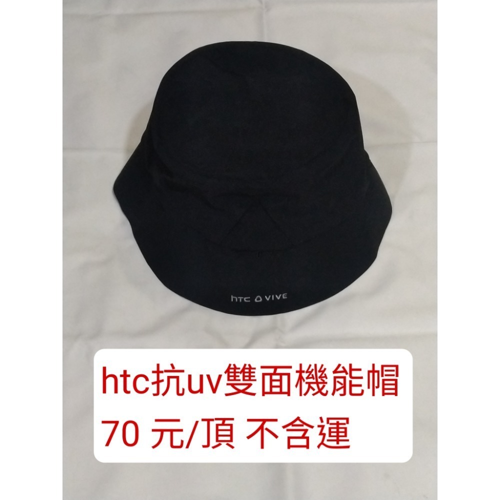 htc抗uv雙面機能帽