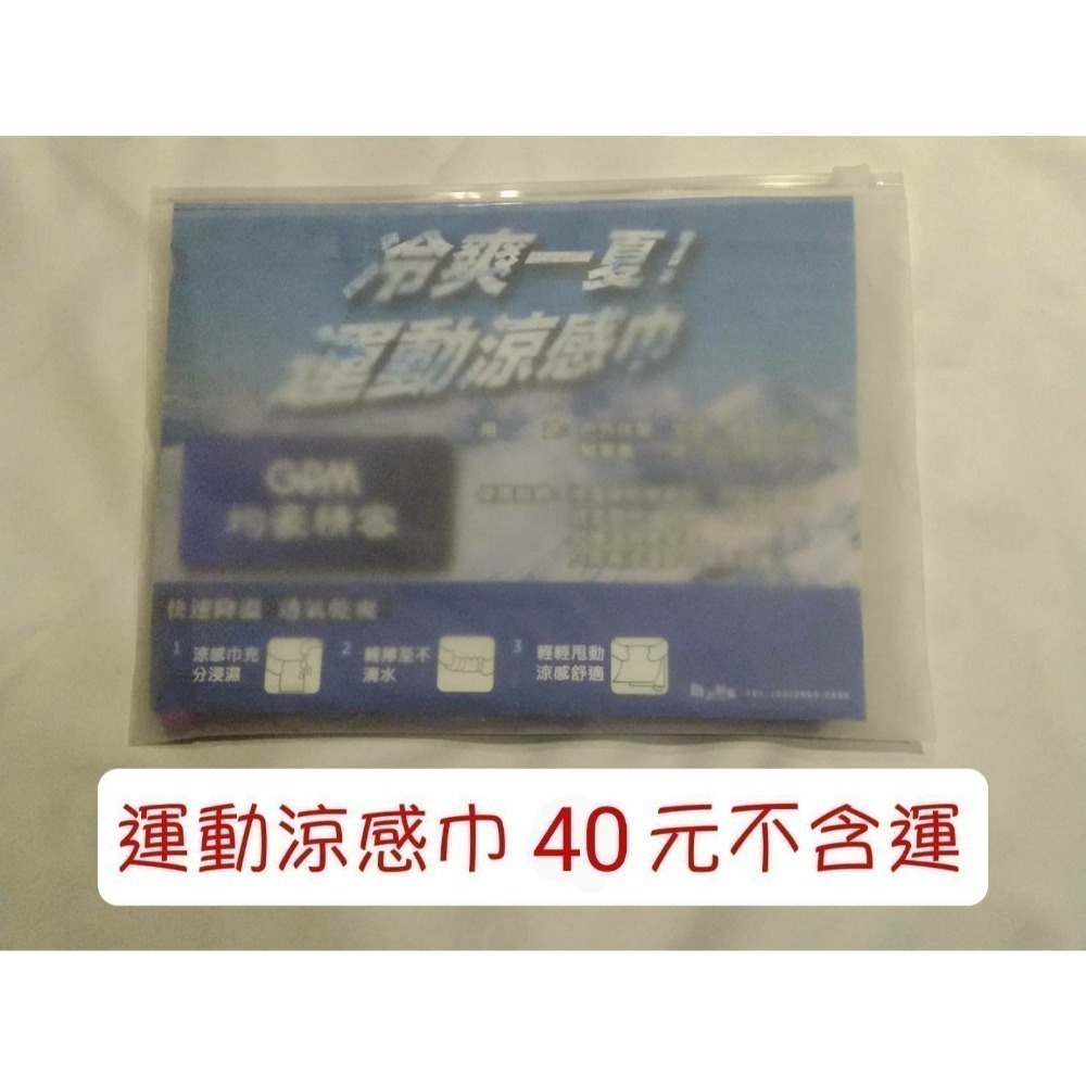 股東會紀念品 綜合類 hoya保溫提袋 羊毛圍巾 抽取式萬用布 經典野餐墊 環保置衣籃 抗uv雙面機能帽 運動涼感巾-規格圖1