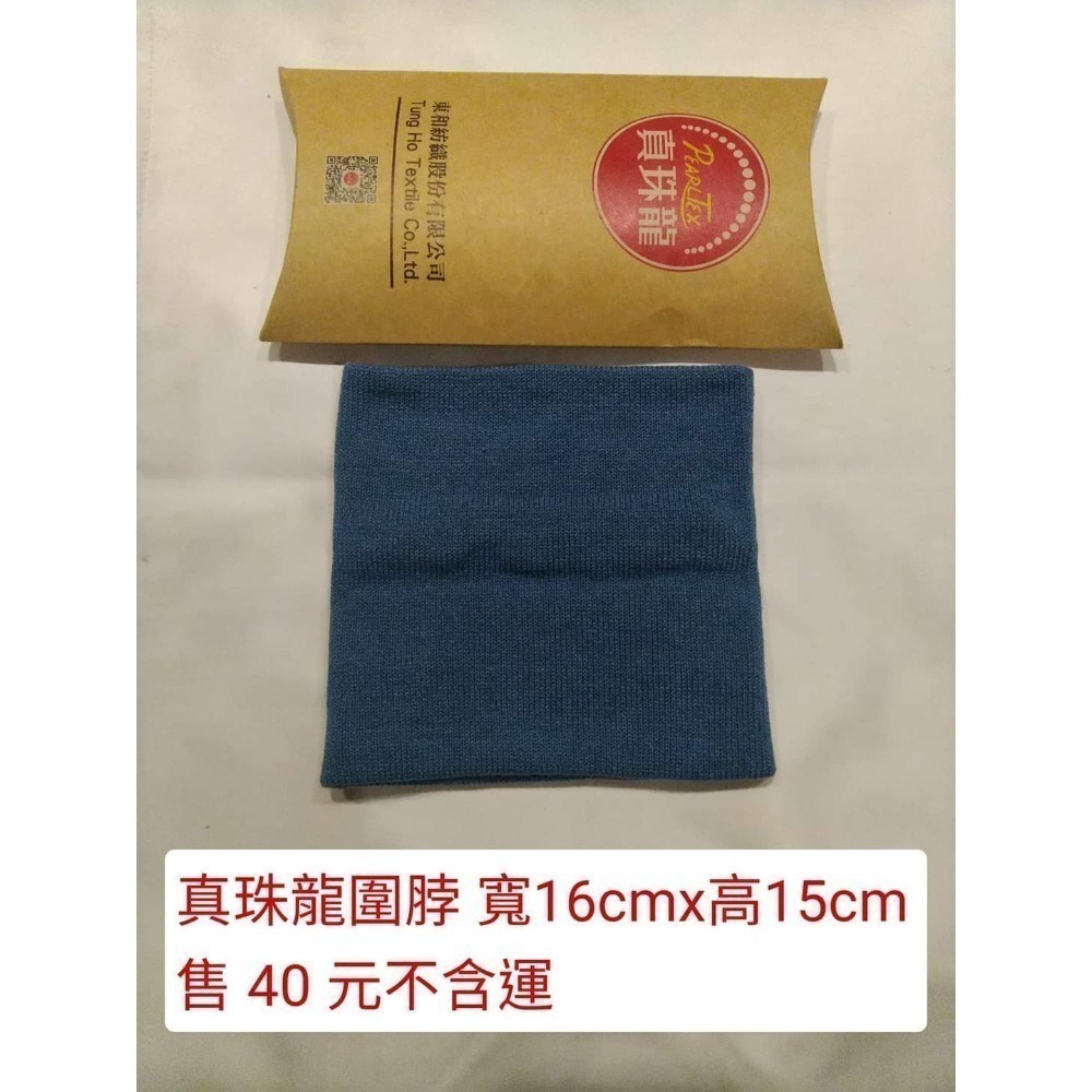 真珠龍圍脖