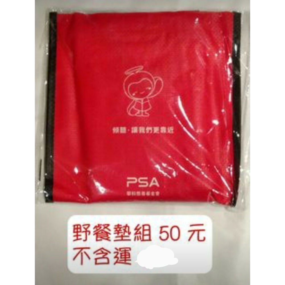 股東會紀念品 綜合類 hoya保溫提袋 羊毛圍巾 抽取式萬用布 經典野餐墊 環保置衣籃 抗uv雙面機能帽 運動涼感巾-規格圖1
