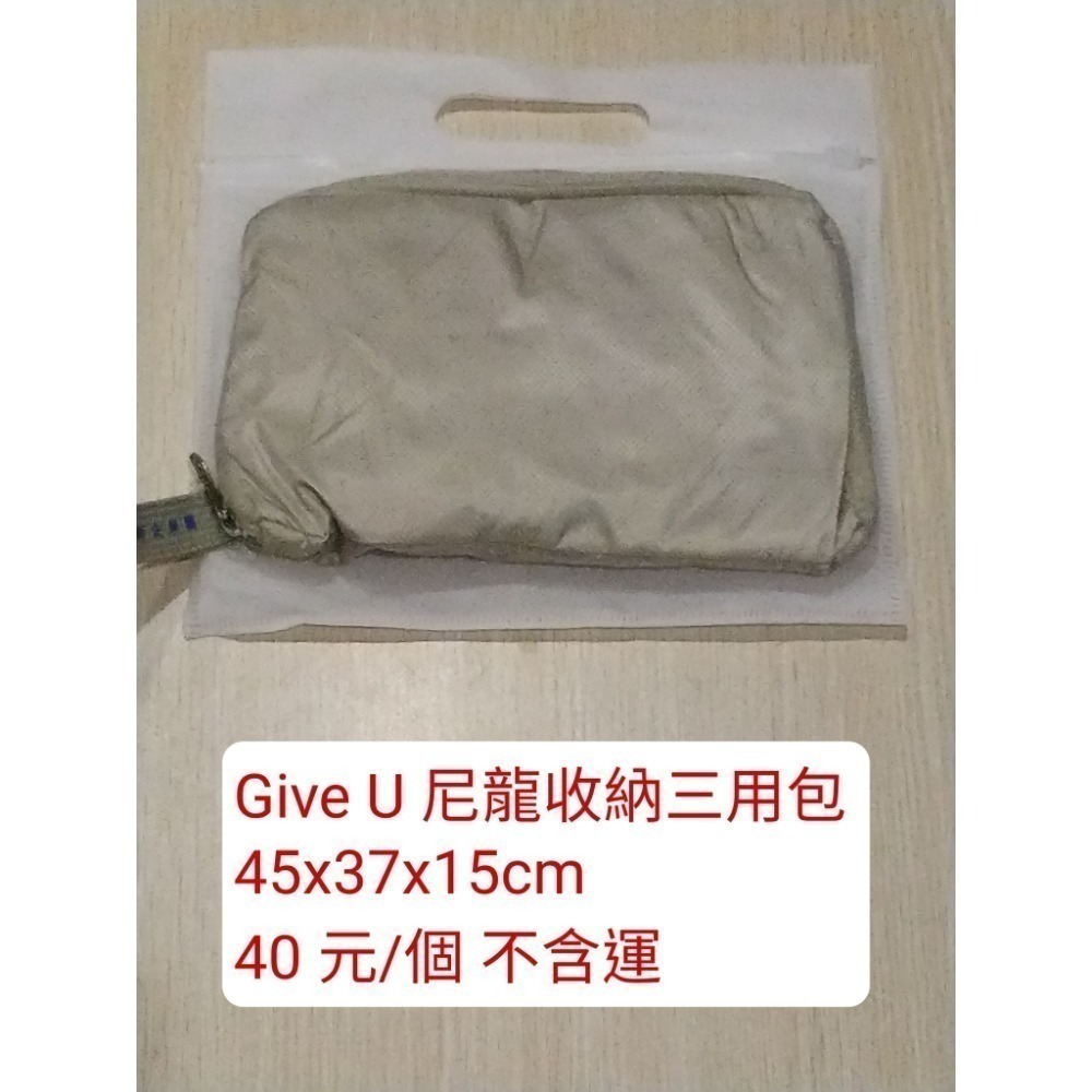 give u 尼龍收納三用包