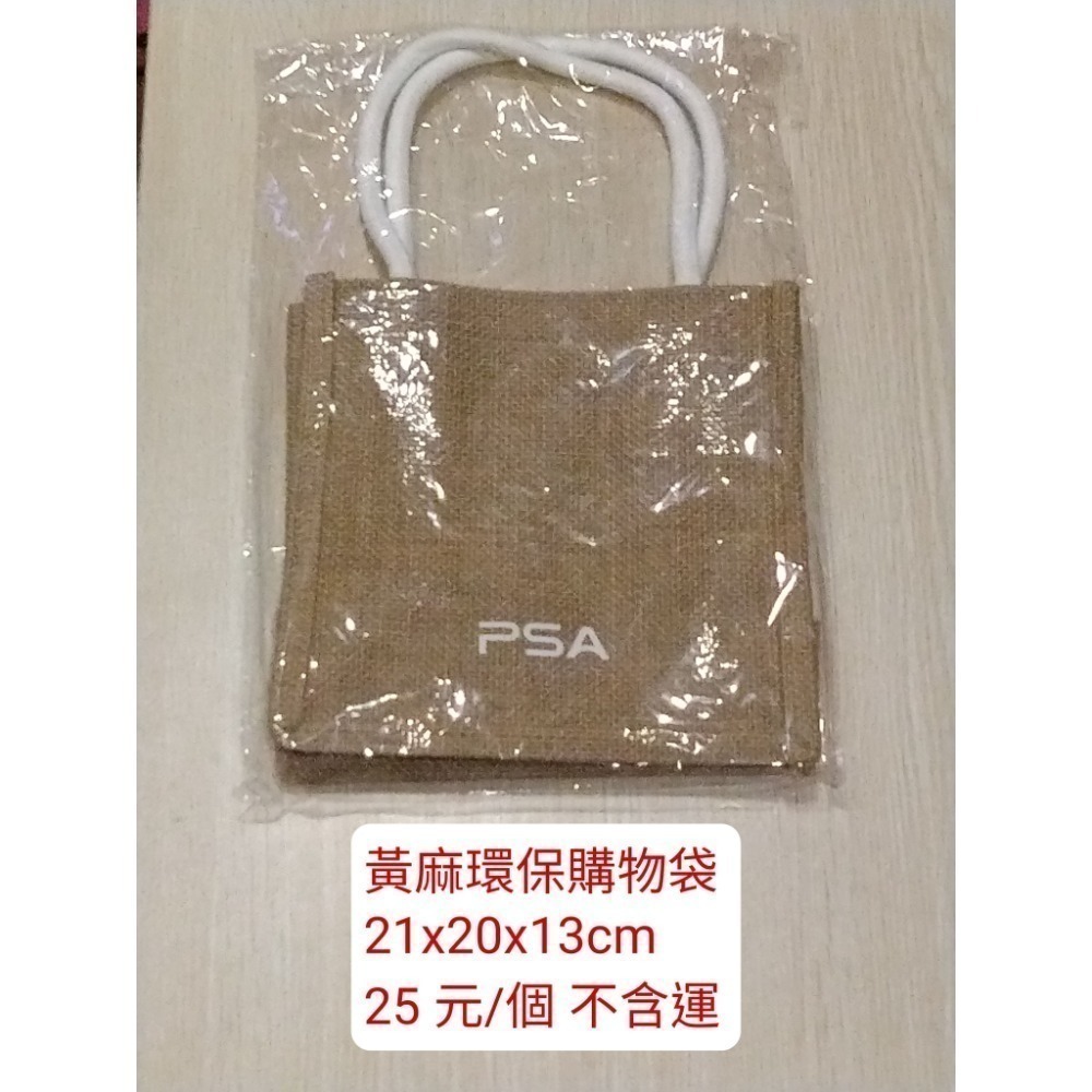黃麻環保購物袋