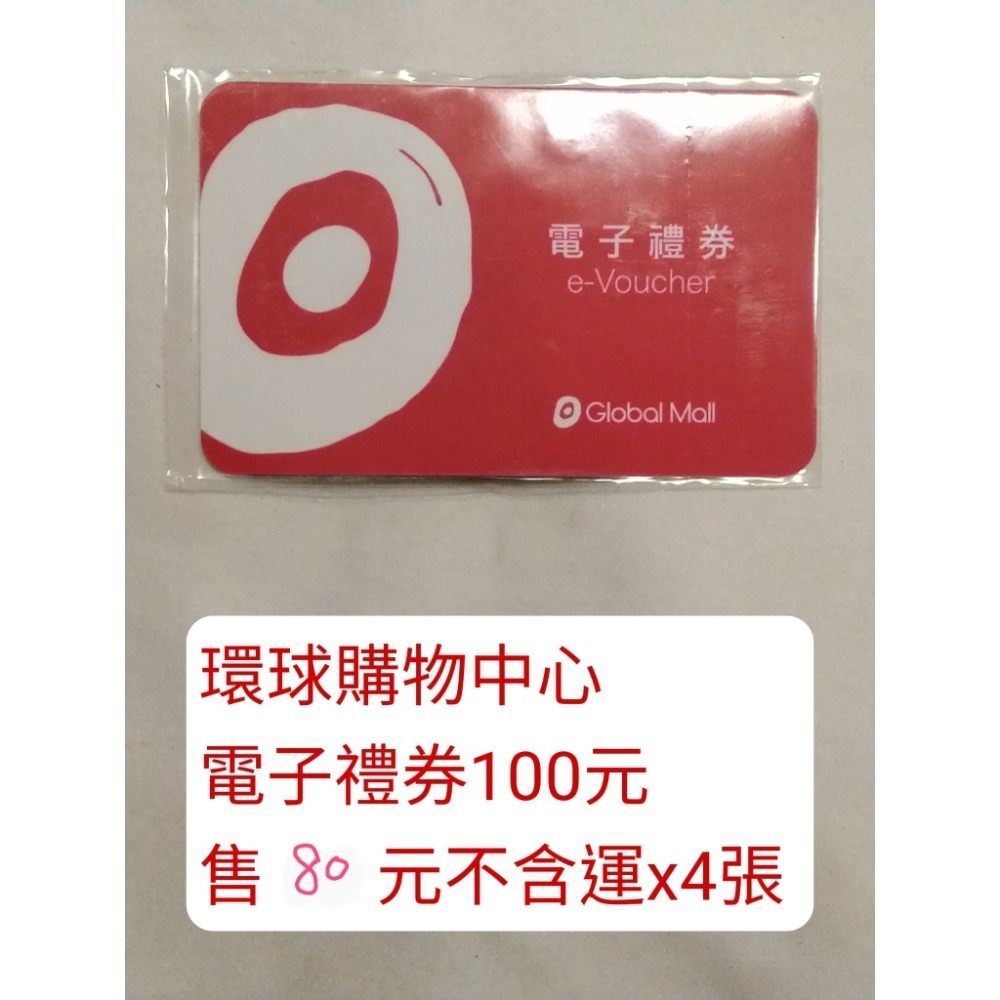 超商 商品卡 禮物卡 7-11 全家 咖啡卡 提貨卡 折價券 兌換券 禮券 金石堂 樂雅樂 紅茶 青茶-規格圖1