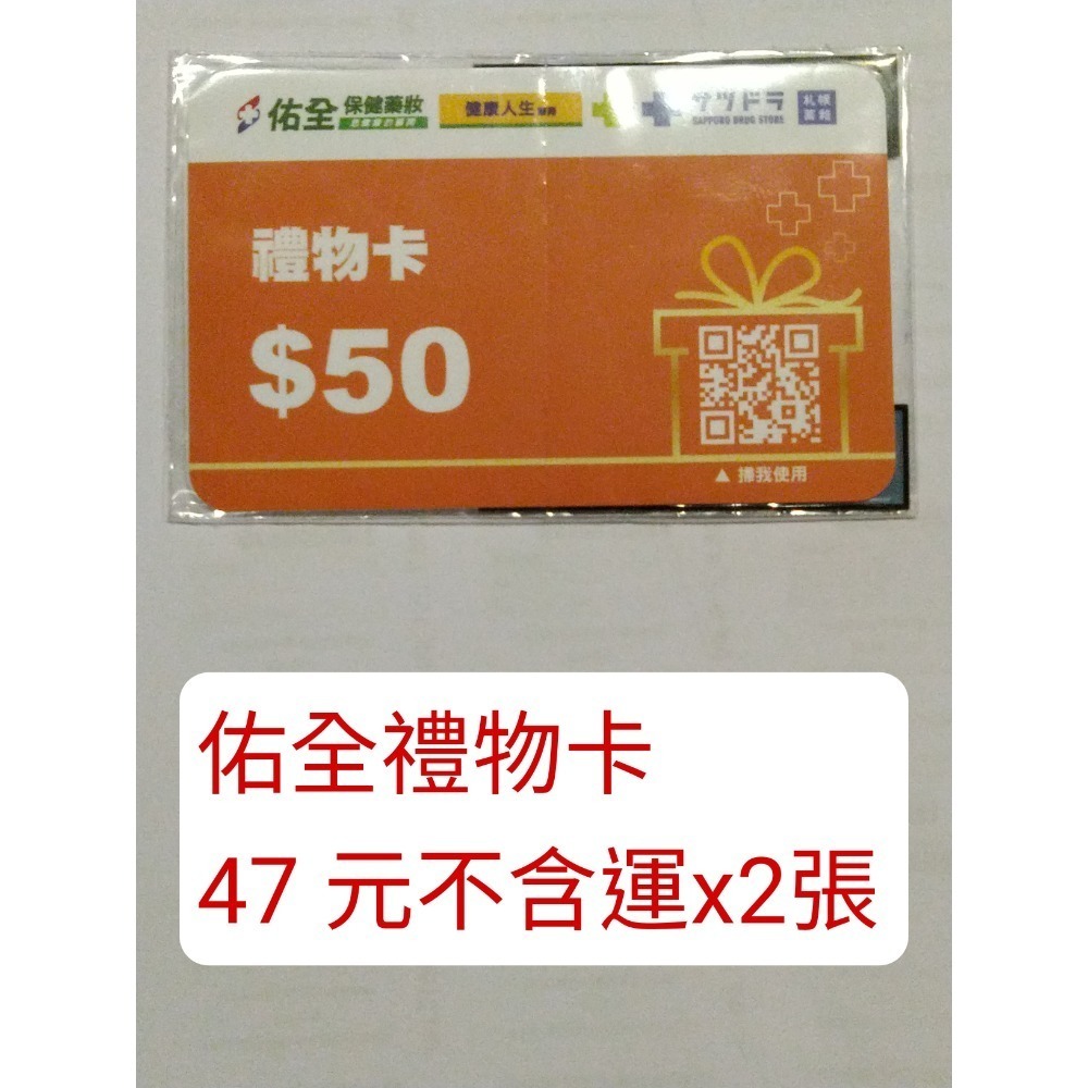 超商 商品卡 禮物卡 7-11 全家 咖啡卡 提貨卡 折價券 兌換券 禮券 金石堂 樂雅樂 紅茶 青茶-規格圖1