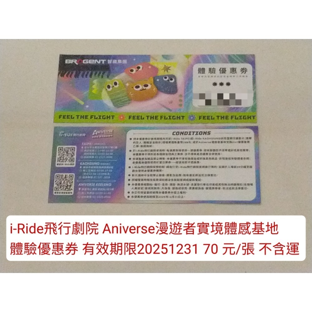 超商 商品卡 禮物卡 7-11 全家 咖啡卡 提貨卡 折價券 兌換券 禮券 金石堂 樂雅樂 紅茶 青茶-規格圖1