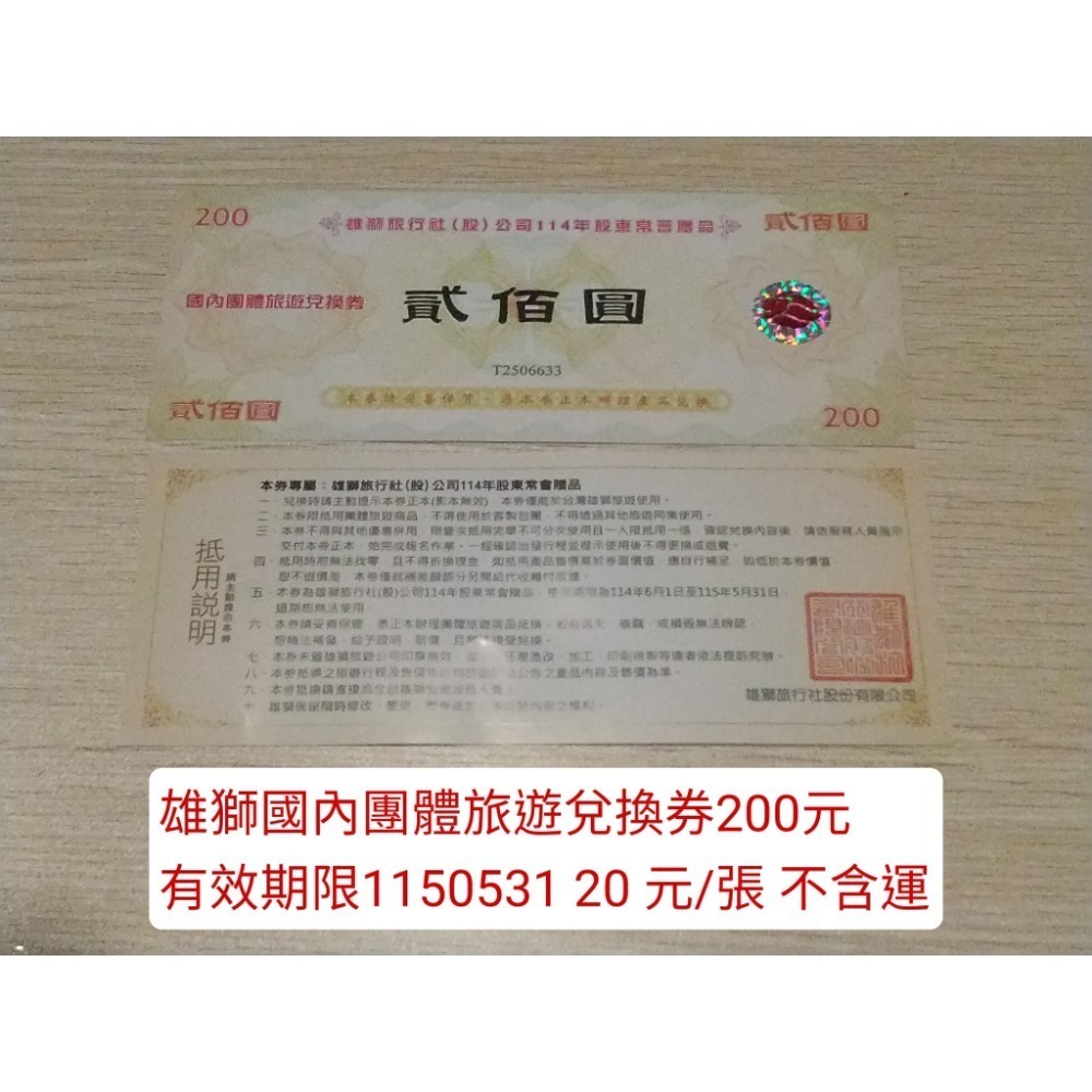 超商 商品卡 禮物卡 7-11 全家 咖啡卡 提貨卡 折價券 兌換券 禮券 金石堂 樂雅樂 紅茶 青茶-規格圖1