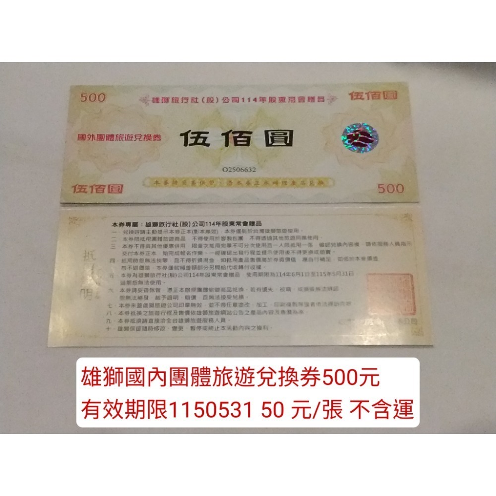 超商 商品卡 禮物卡 7-11 全家 咖啡卡 提貨卡 折價券 兌換券 禮券 金石堂 樂雅樂 紅茶 青茶-規格圖1