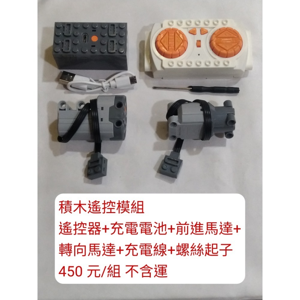 汽車模型 汽車積木 組合模型 遙控汽車 遙控模型 益智玩具 組合玩具 樂高 積木-規格圖1