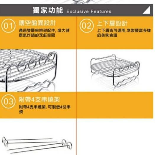 飛利浦PHILIPS氣炸鍋專用雙層串燒架HD9904 二手-細節圖2