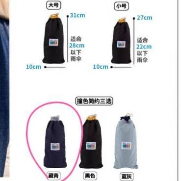 雨傘防水抽繩收納提袋 藏青小號1入-細節圖3