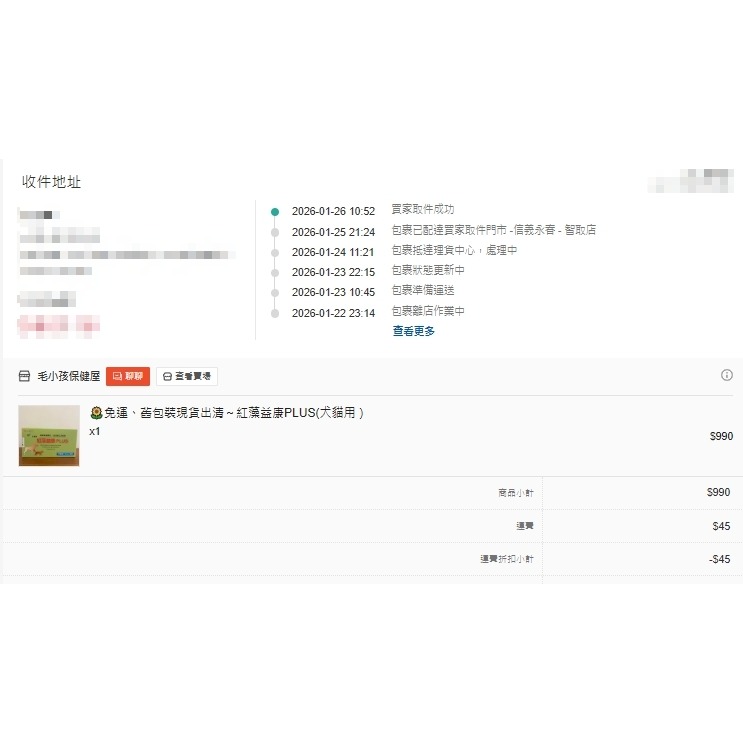 舊包裝 紅藻益康PLUS 60顆 剩餘40顆-細節圖3