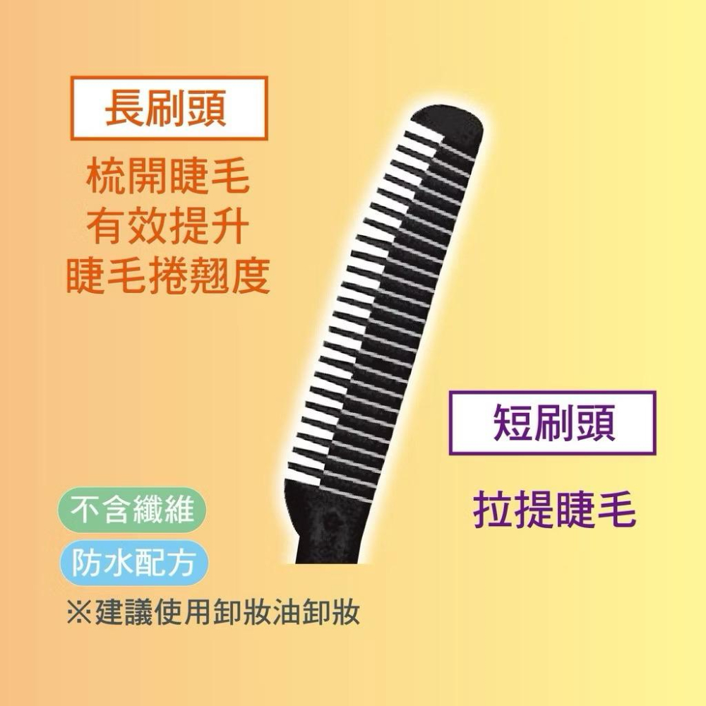 CANMAKE 睫毛復活液-細節圖3