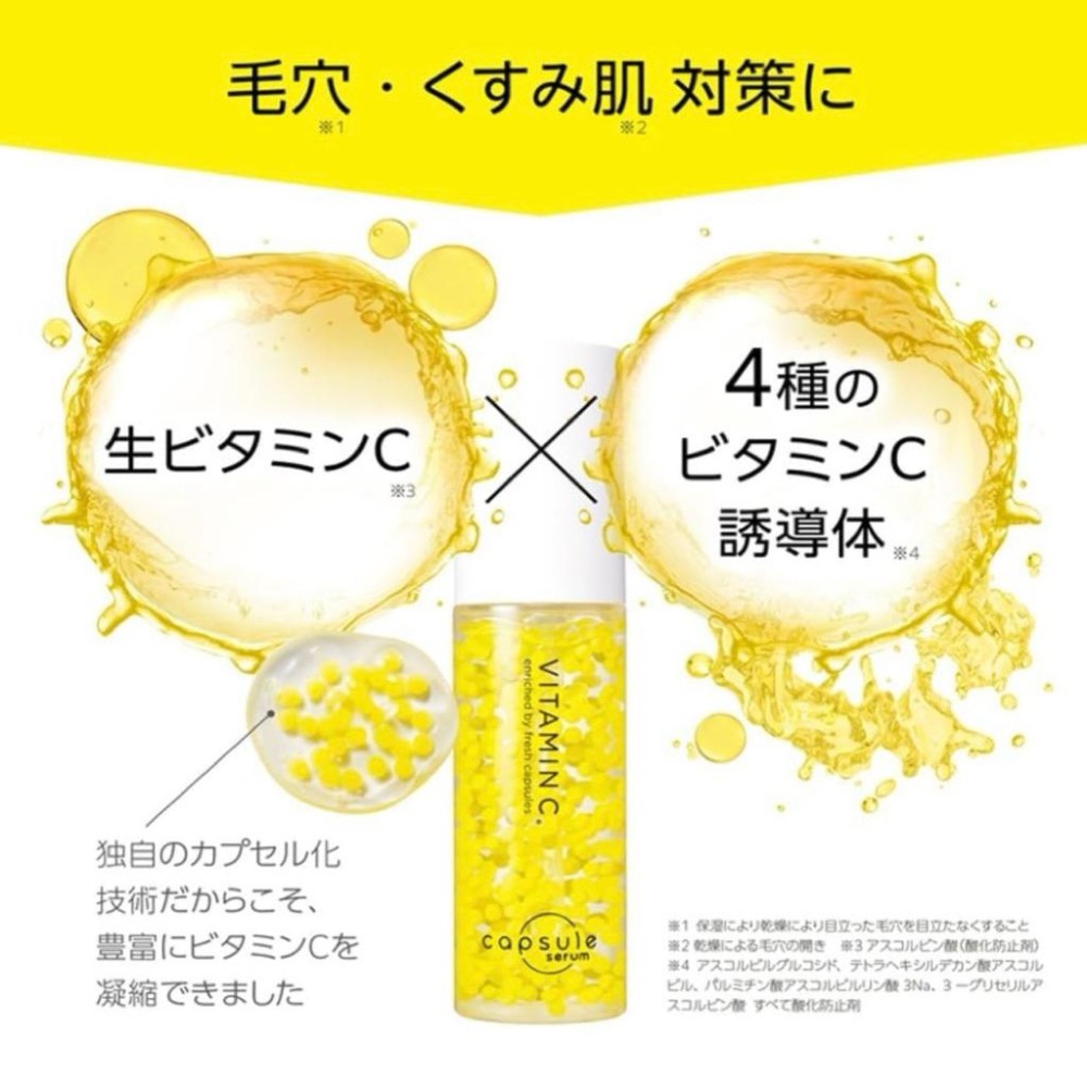 珂蓓思 維他命C美容精華液 30ml-細節圖2